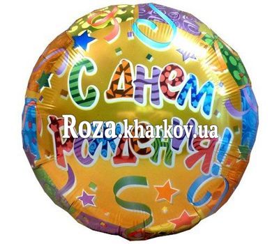 Foil balloon with a birthday